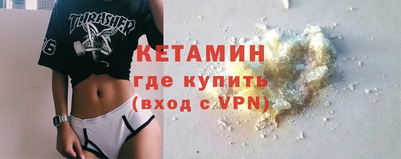 КЕТАМИН ketamine  дарнет шоп  Белая Калитва 